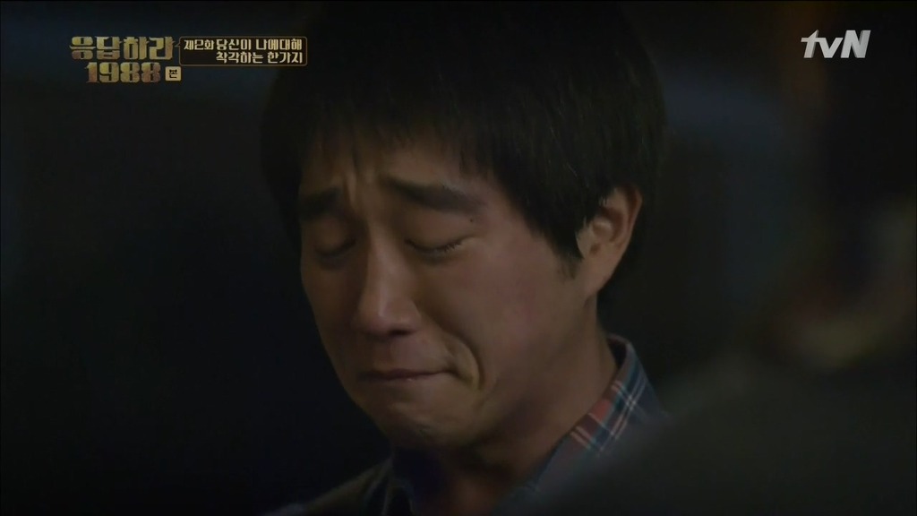 [응답하라1988] 어른도... 아프다 | 인스티즈