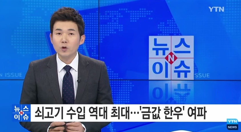 소고기 수입 역대 최대...이유는? | 인스티즈