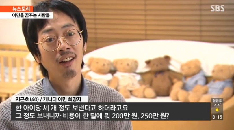 아이가 있는 한국부부들이 이민을 준비하는 이유 | 인스티즈
