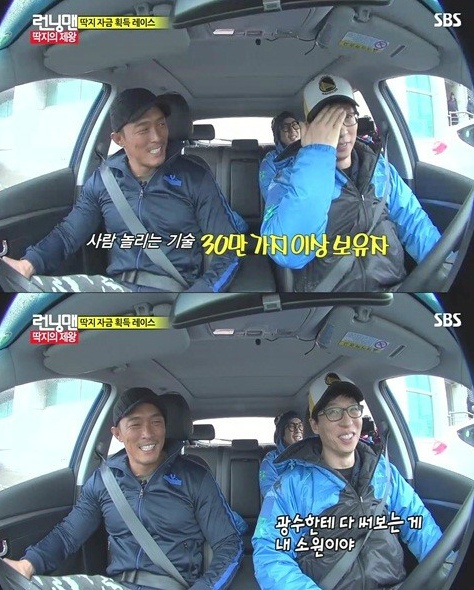  광수한테 장난칠 때 진심으로 행복해보이는 유재석 | 인스티즈
