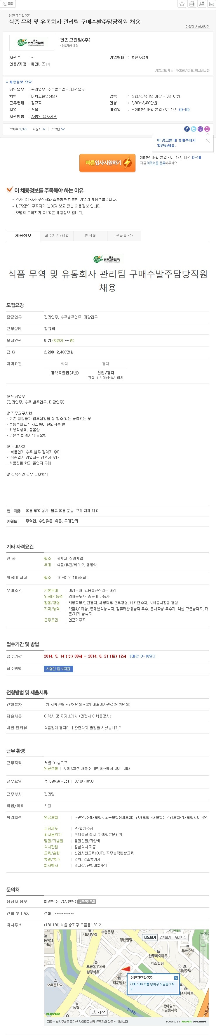 현진그린밀(주) 이미지