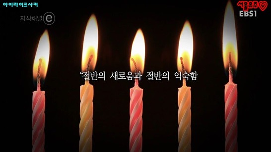 지식채널ⓔ 흥행의 법칙이라고 해서 보다가....마지막에 보다가 지린.... | 인스티즈