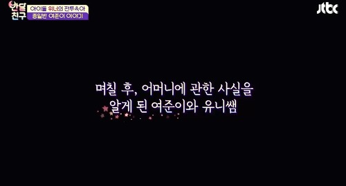 [반달친구] 유일한 종일반 친구 여준이와 유니쌤 강승윤의 아프지만 진솔한 이야기 (작은 친구와 마음을 공유하다) | 인스티즈