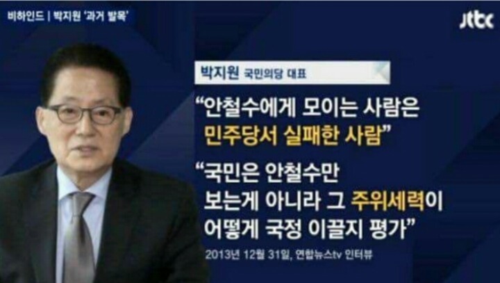박지원의 예언 | 인스티즈