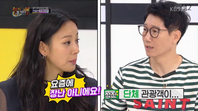 관광지가 되어버린 이효리 집 | 인스티즈