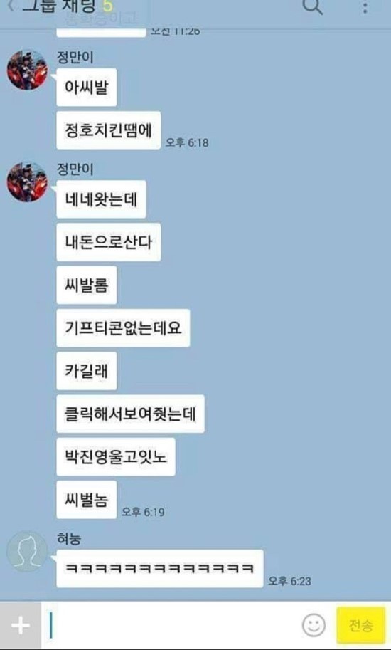 익스트림 부랄친구.jpg | 인스티즈