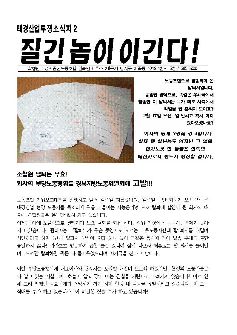 태경산업 이미지