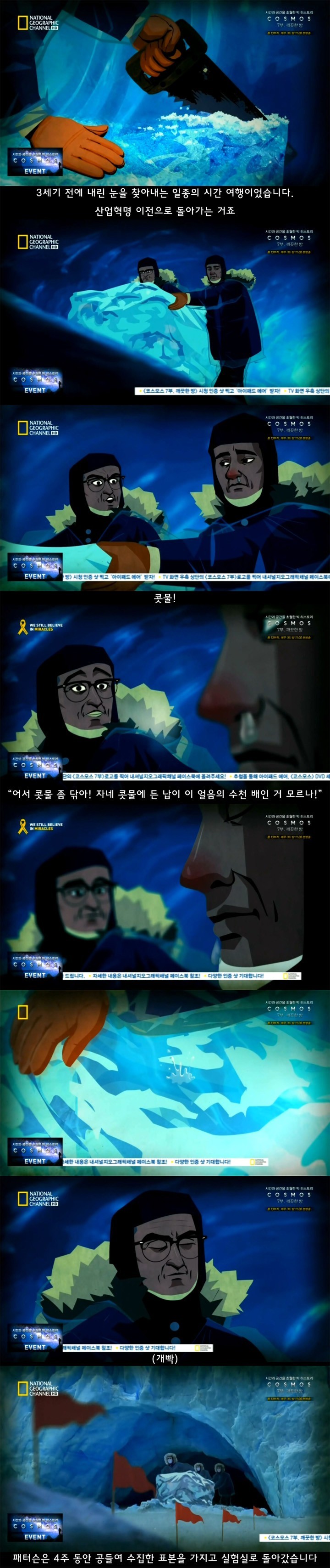 어느 예민한 과학자의 업적 | 인스티즈