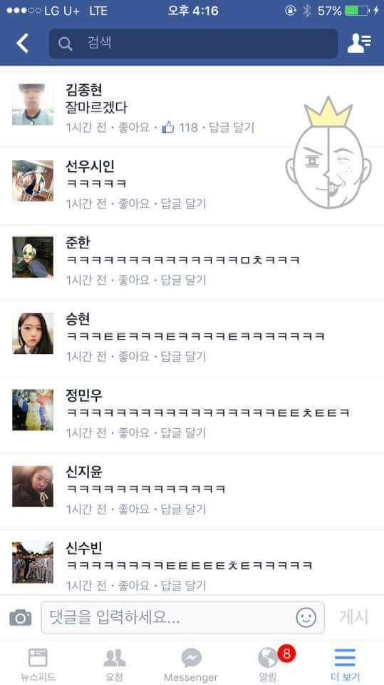 누나가 코트던져 달래서 던졌는데 전기줄에 걸렸어요 | 인스티즈