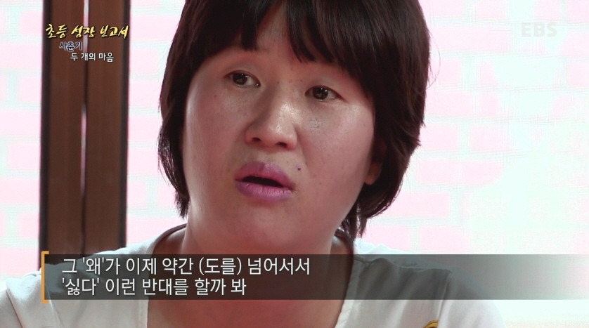 [다큐프라임] 한창 외모에 신경 쓸 나이,초6.jpg | 인스티즈