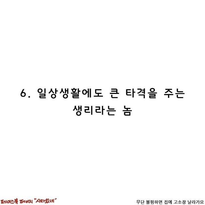 남자들은 모르는 생리에 관한 몇가지 진실 | 인스티즈