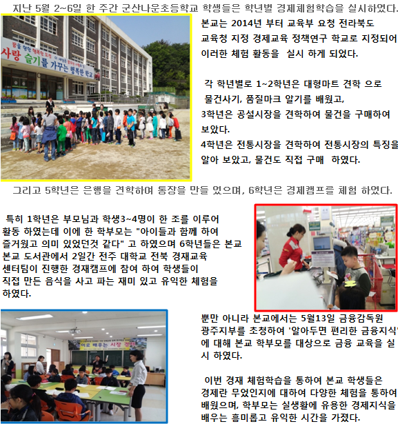 군산나운초등학교 이미지