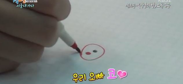 오목을 모르는 서울대생 | 인스티즈
