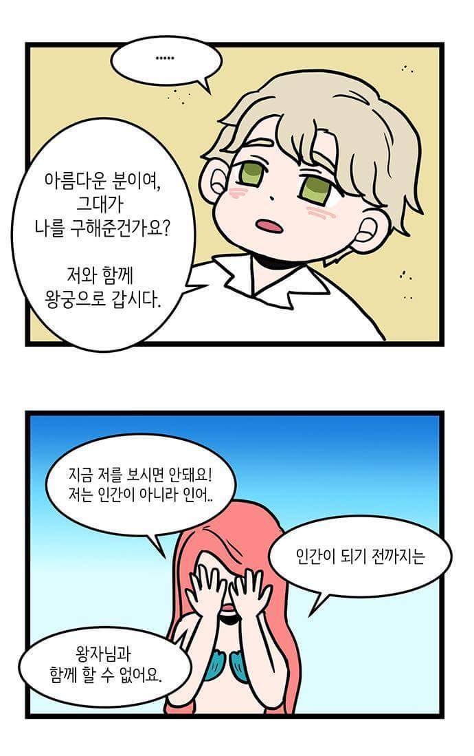동화 속 인물들이 현대를 살아가지 못하는 이유 | 인스티즈