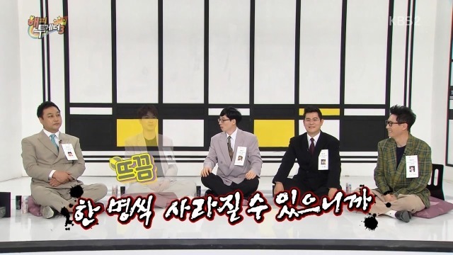 해투 조동아리 수다량.jpg | 인스티즈