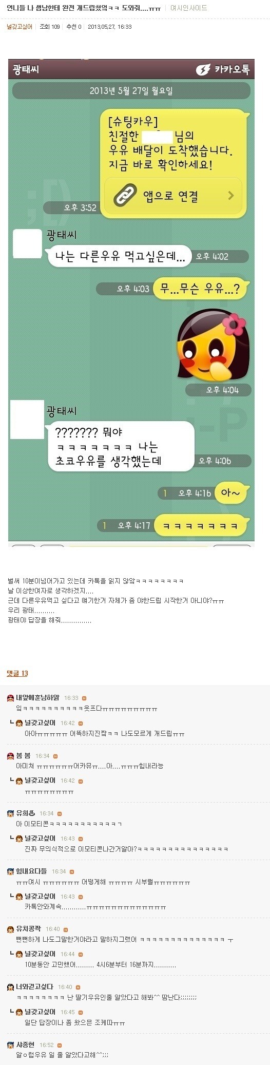썸남의 노림수에 제대로 걸려든 ㅊㅈ.jpg | 인스티즈