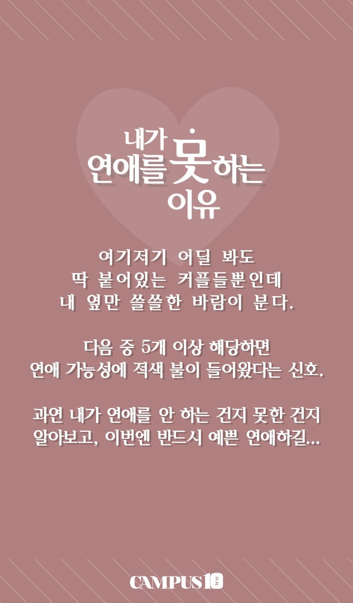 님들이 연애 못하는 이유.jpg | 인스티즈