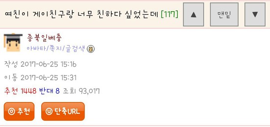 여친이 게이친구랑 너무 친하다 | 인스티즈