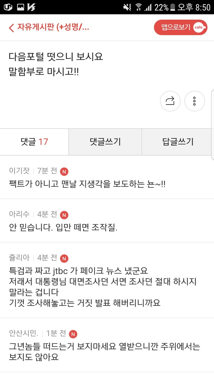 현실을 부인하는 박사모 | 인스티즈