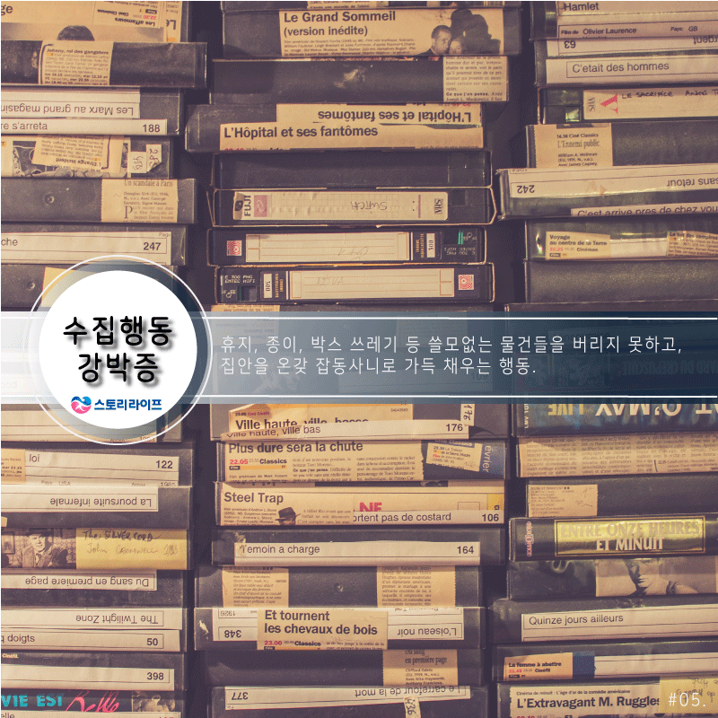일상생활까지 지장을 주는 강박증 6가지 | 인스티즈
