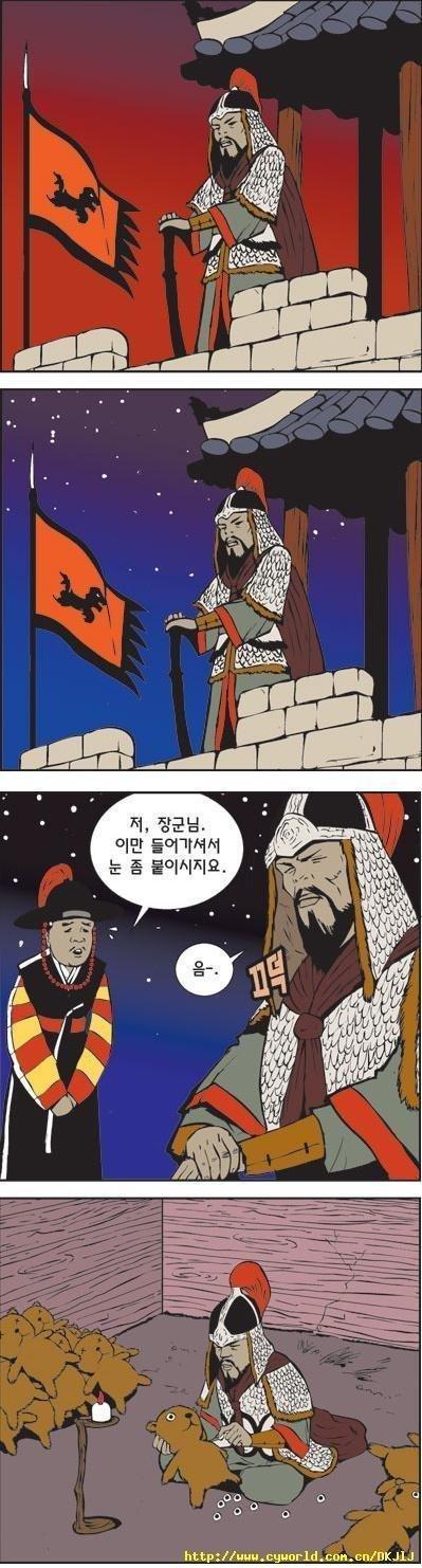 장군님 들어가서 눈 좀 붙이시지요 | 인스티즈
