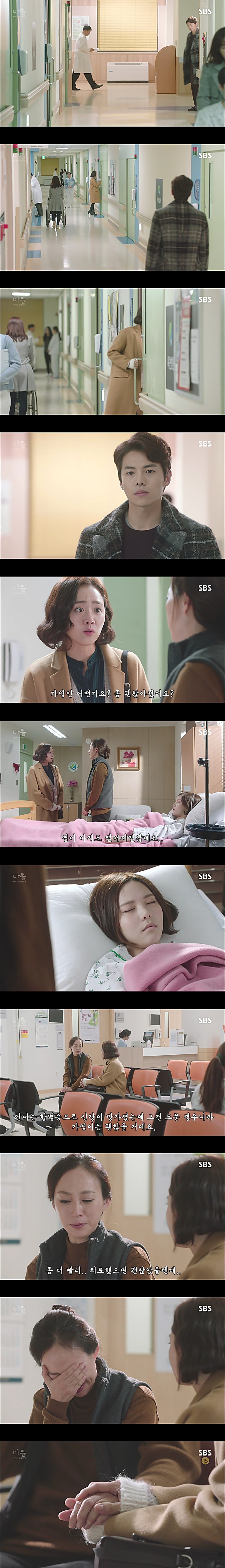 시체를 둘러싼 스릴러 드라마 ＜ 마을 : 아치아라의 비밀 ＞ EP 13 괴물들 : 2 | 인스티즈