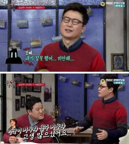 가정폭력을 자랑하는 김성주.. | 인스티즈