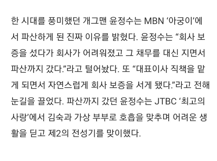 가난을 딛고 자수성가한 연예인들 | 인스티즈