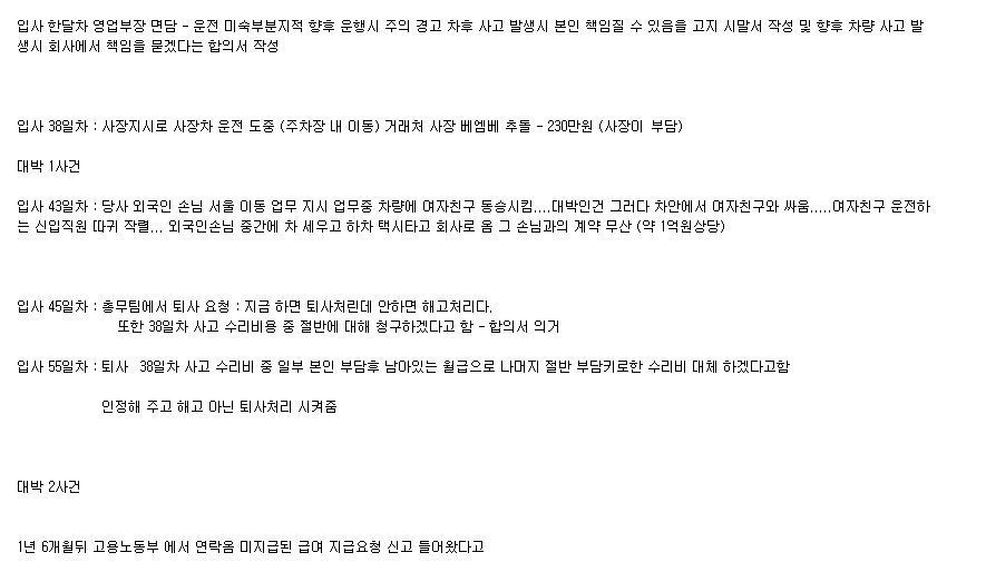 특이점이 온 신입사원 . jpg | 인스티즈