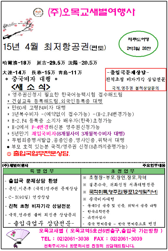 새별여행사 이미지