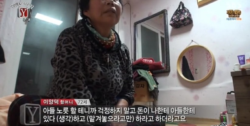 궁금한 이야기Y... 문맹 할머니의 사라진 보험금.... | 인스티즈