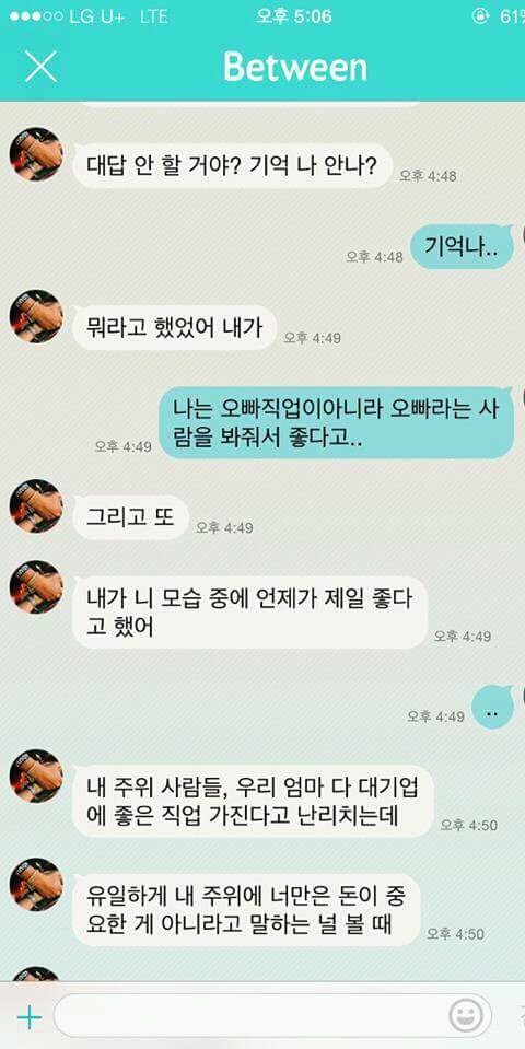 빡침주의)벤츠_의사남친_둔_취준생_여자.ssul | 인스티즈