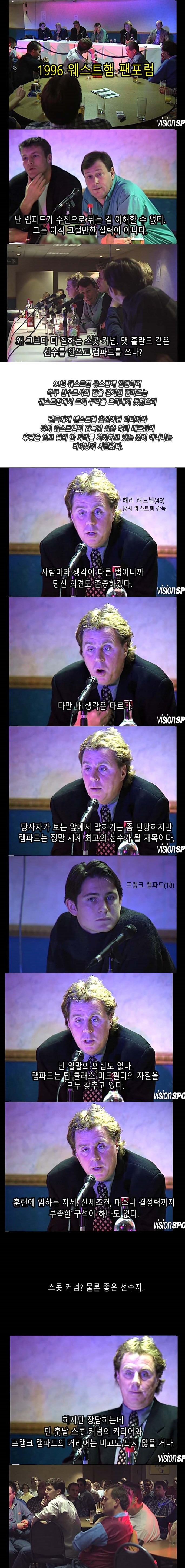 난 램파드가 주전으로 뛰는 걸 이해할 수 없다.jpg | 인스티즈