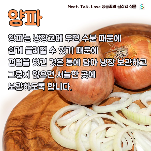 냉장보관하면안되는것 | 인스티즈