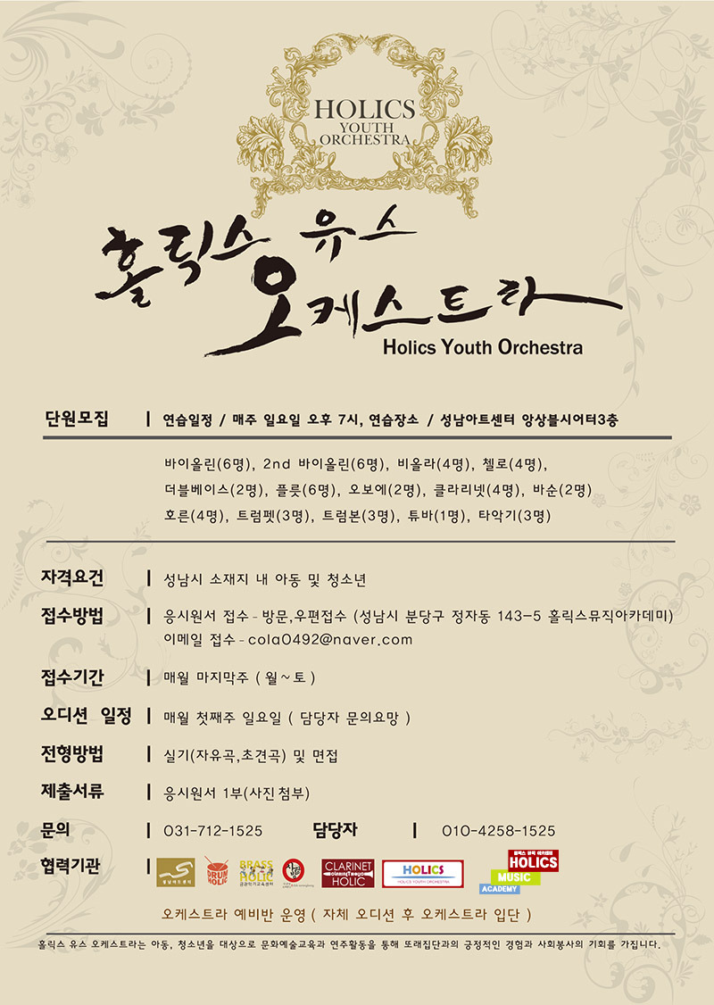 홀릭스 이미지