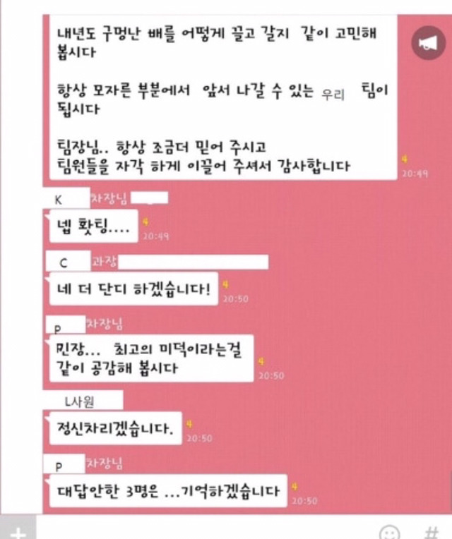 회사카톡이 없어져야 하는 이유.jpg | 인스티즈