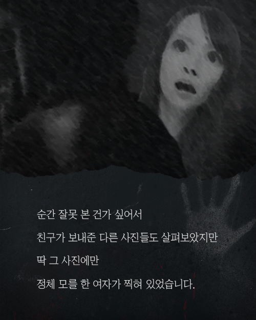 노래방에서 찍힌 의문의 여자 사진 | 인스티즈