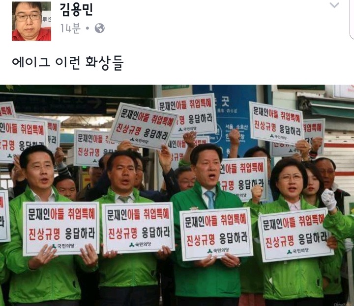 궁물당이 못마땅한 진성 자유당원.jpg | 인스티즈