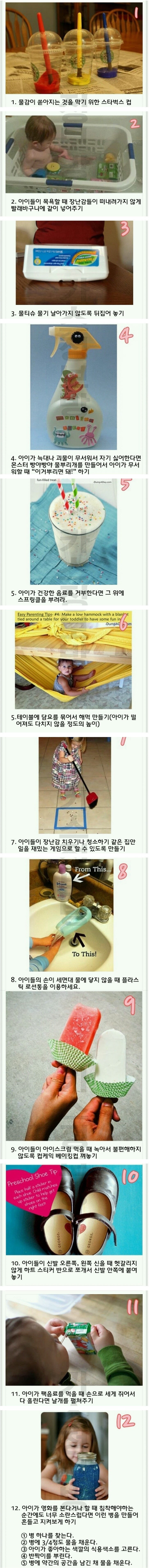 아이들을 위한 아이디어 | 인스티즈