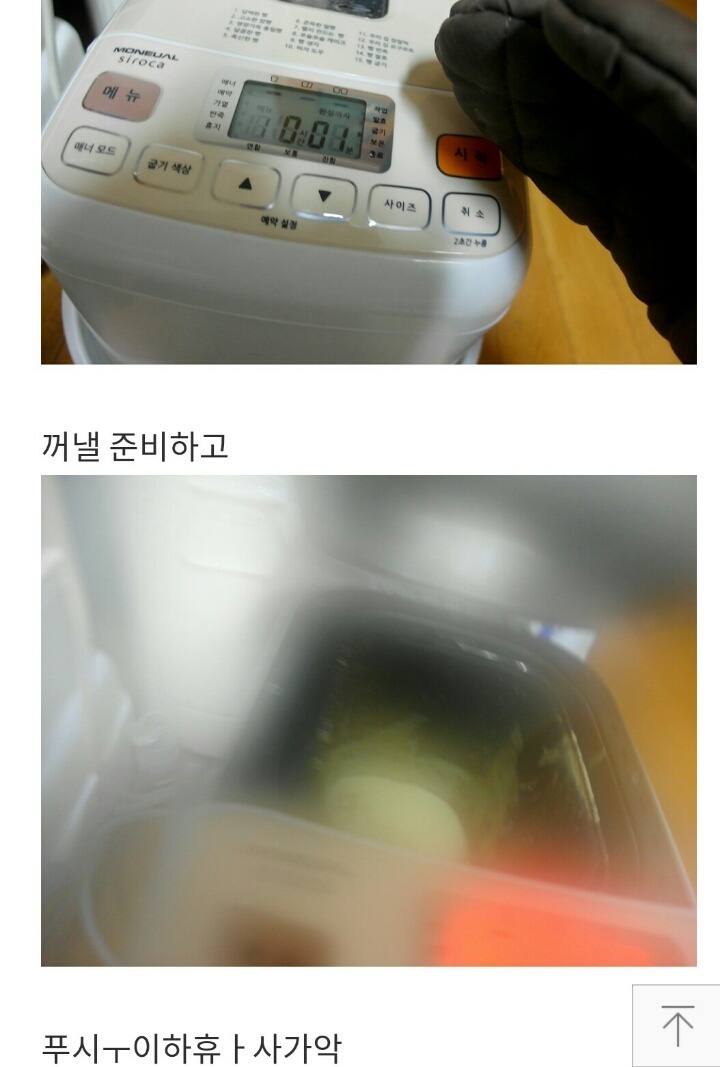 남자아이돌의 흔한 블로그이용법 | 인스티즈