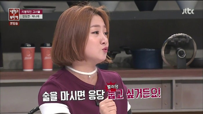 [냉장고를부탁해] 집안에 나래바를 차린 이유.jpg | 인스티즈