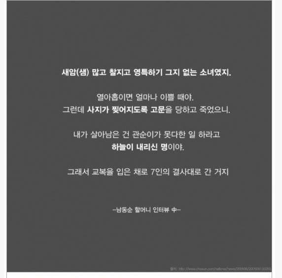 독립운동에 대한 우리나라의 이중적인 모습 | 인스티즈