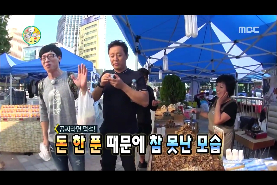 유재석이 정준하 뺨 때릴뻔한 사연 | 인스티즈