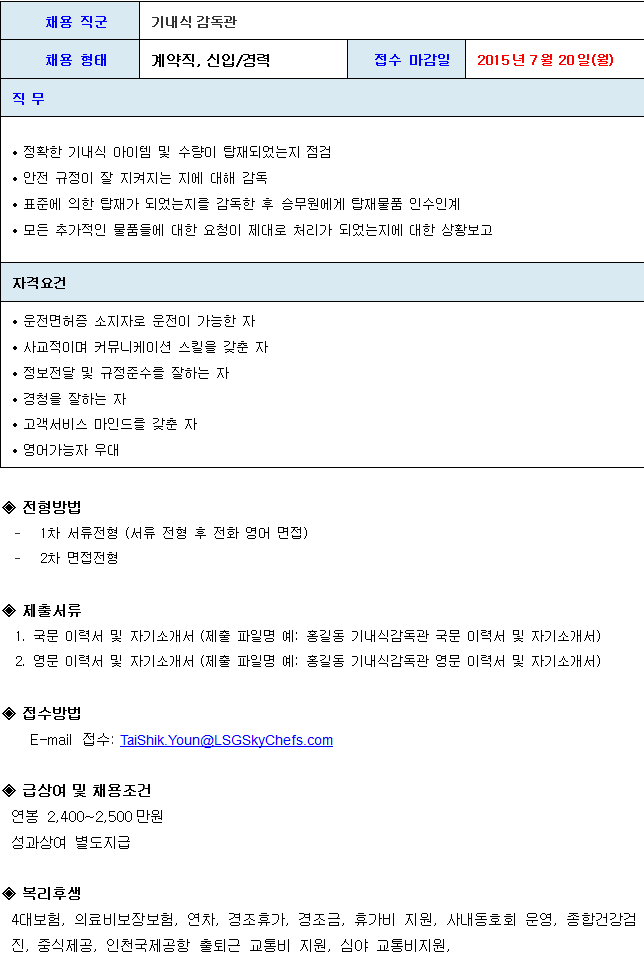 엘에스지스카이셰프코리아(주) 이미지