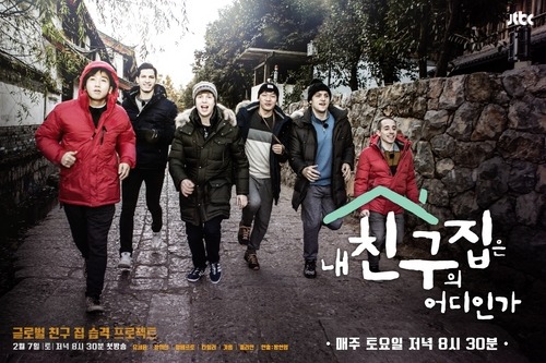 jtbc에서 하는 호불호갈리는 예능 | 인스티즈