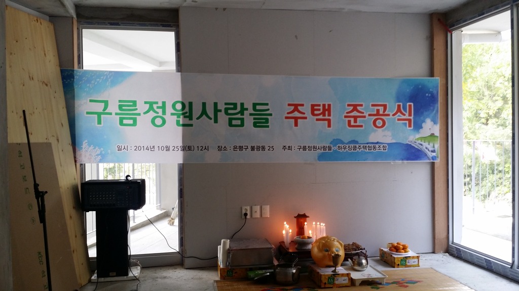 구름정원 이미지
