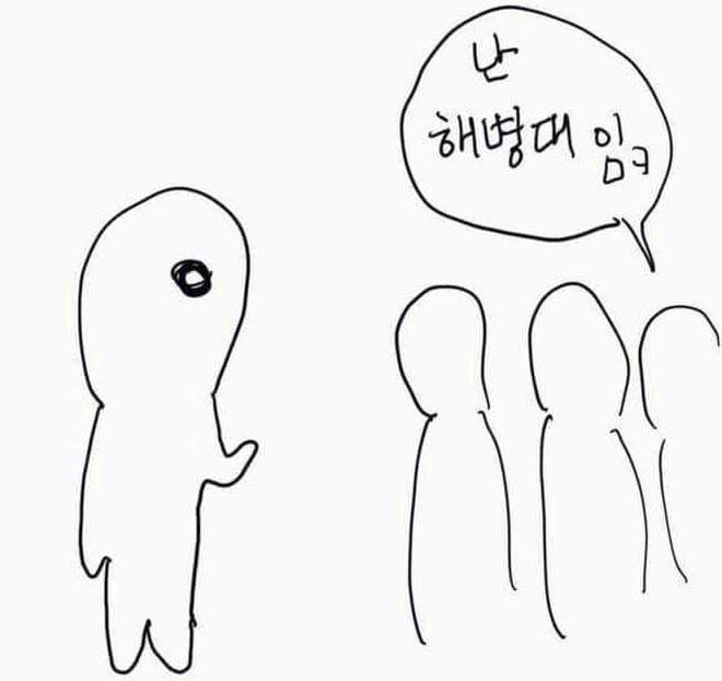 님들 군대 갔다옴? | 인스티즈