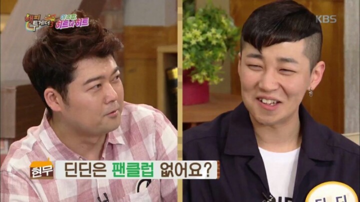[해피투게더] 다소 민망한 로꼬 팬클럽 이름 | 인스티즈