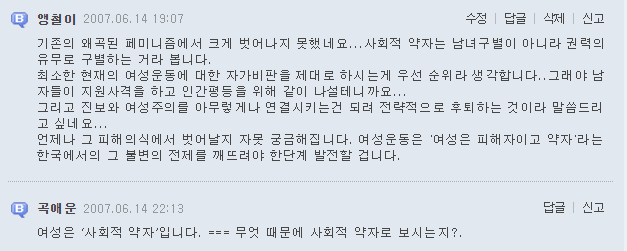캐나다의 페미니스트 정치인 vs 한국의 페미니스트 정치인 | 인스티즈
