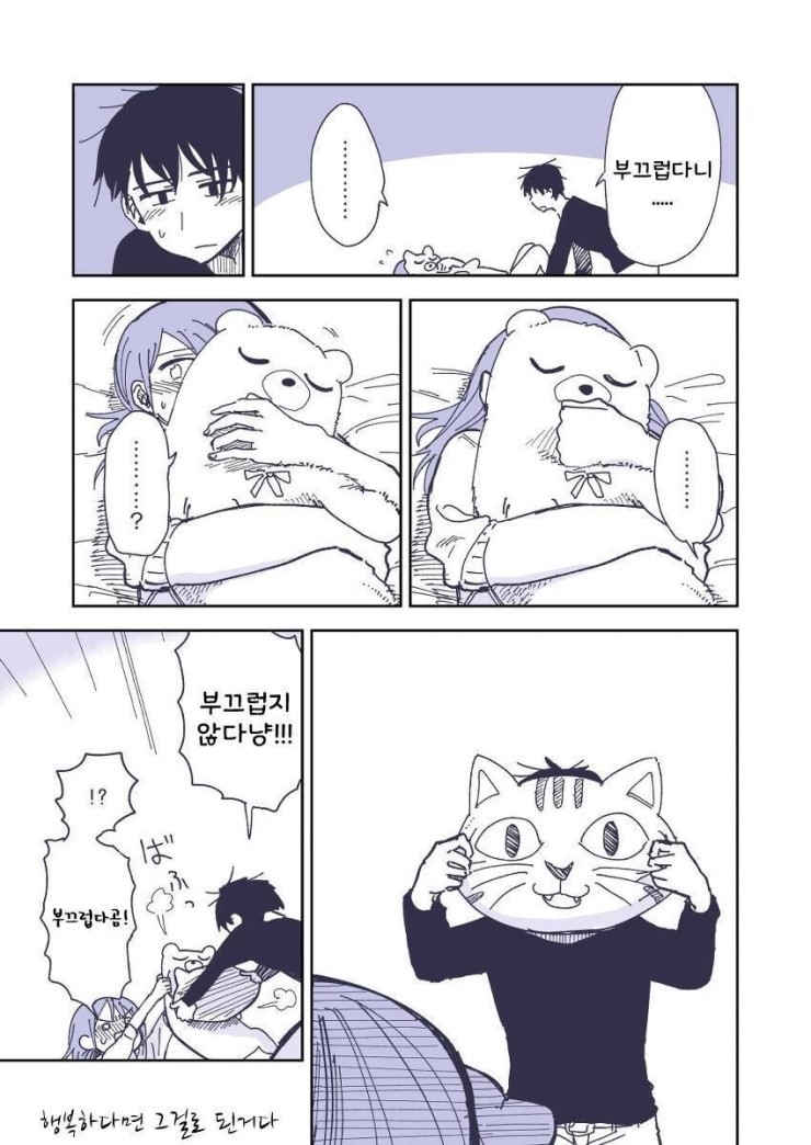 달달한 커플이야기 | 인스티즈